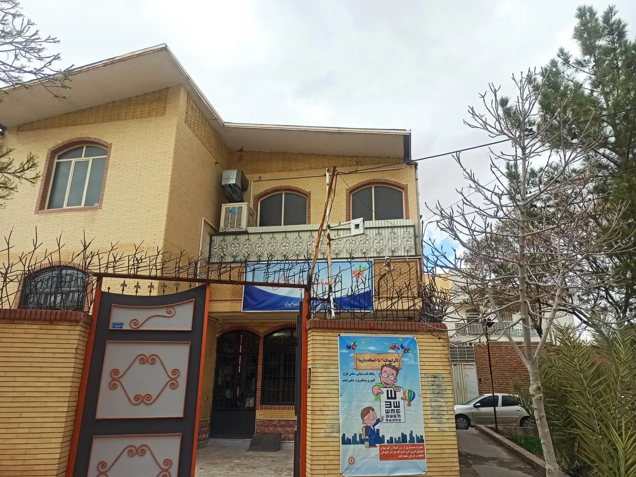 مرکز روانشناسی و خدمات بهزیستی مثبت زندگی ۲۱۴۱۸ دکتر اسدی - روانشناسی و مشاوره در کرمان