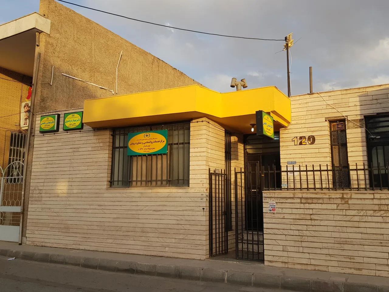 مرکز مشاوره رویش نوین - روانشناسی و مشاوره در کرمان