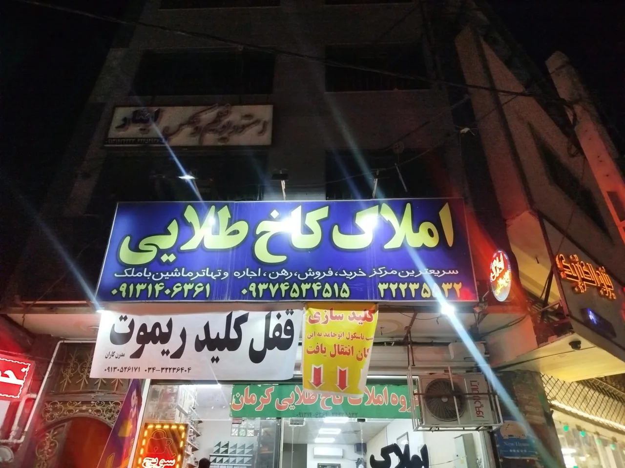 املاک کاخ طلایی