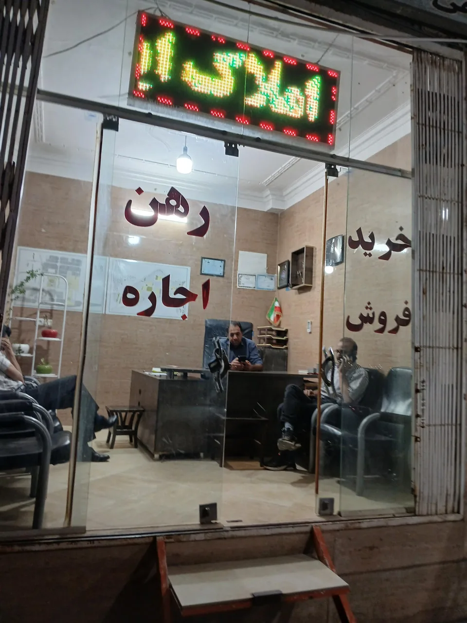 مشاوره املاک ایران پارس - تصویر 4