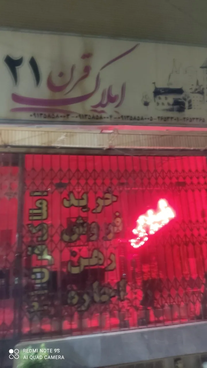 املاک قرن 21 - تصویر 4