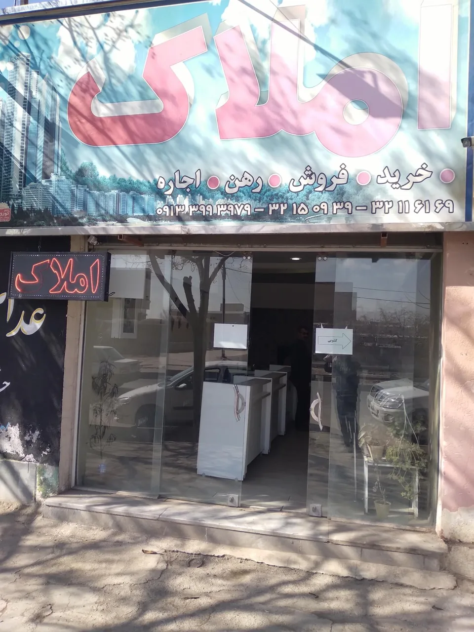 مشاور املاک دانوش - تصویر 2