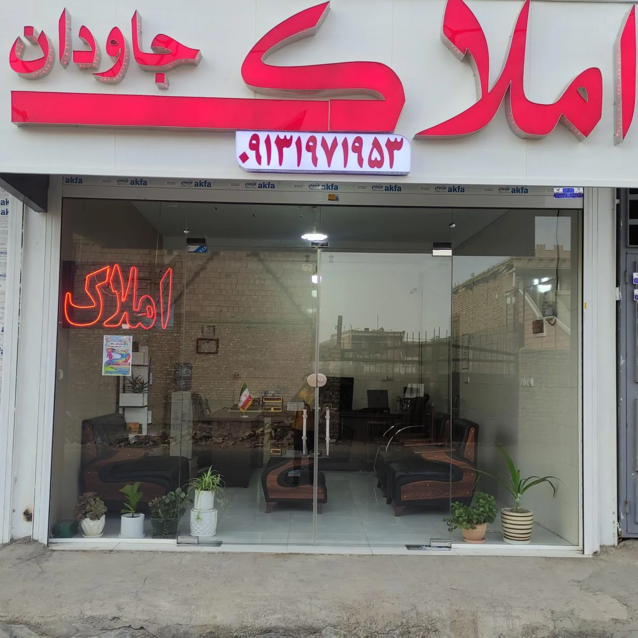 املاک جاودان - مشاور املاک و بنگاه در کرمان - تصویر 2