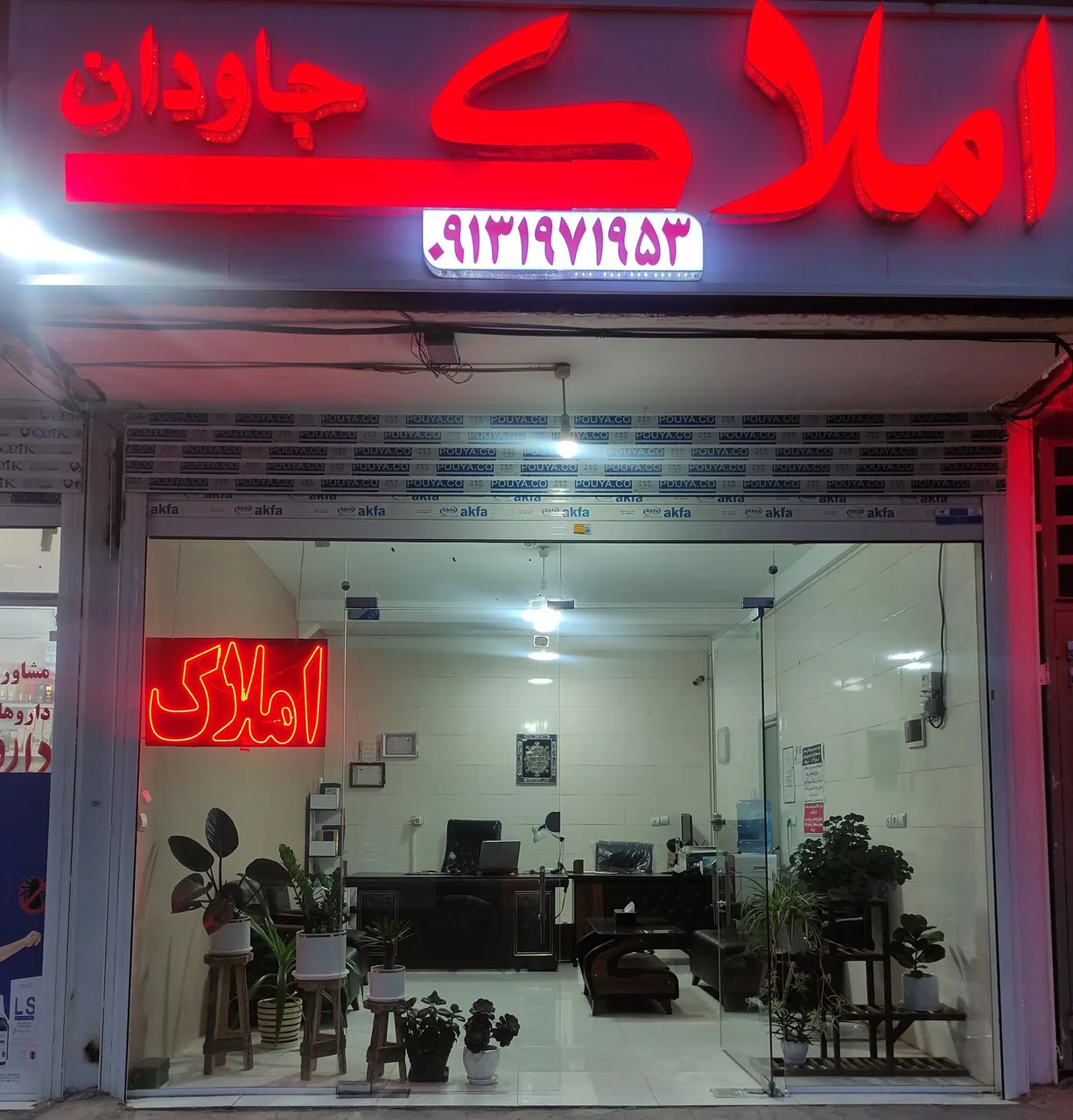 املاک جاودان - مشاور املاک و بنگاه در کرمان - تصویر 3