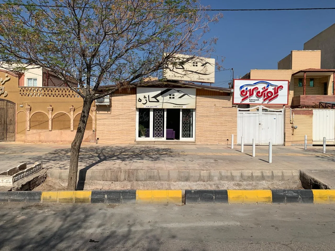 املاک کاژه