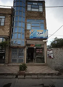 مشاور املاک فراز