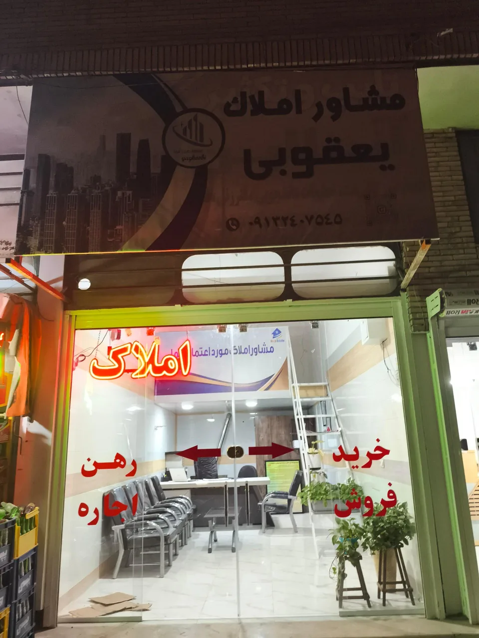 املاک یعقوبی