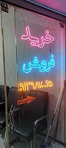 املاک امیر عباس