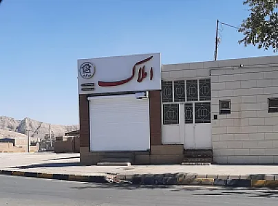 مشاور املاک بزرگراه (دهقان)
