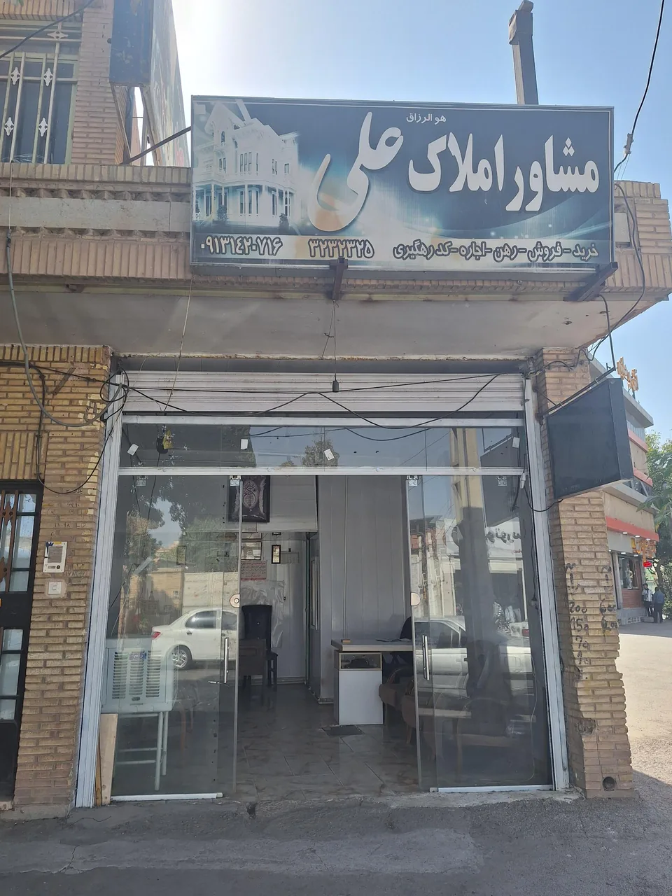 املاک علی