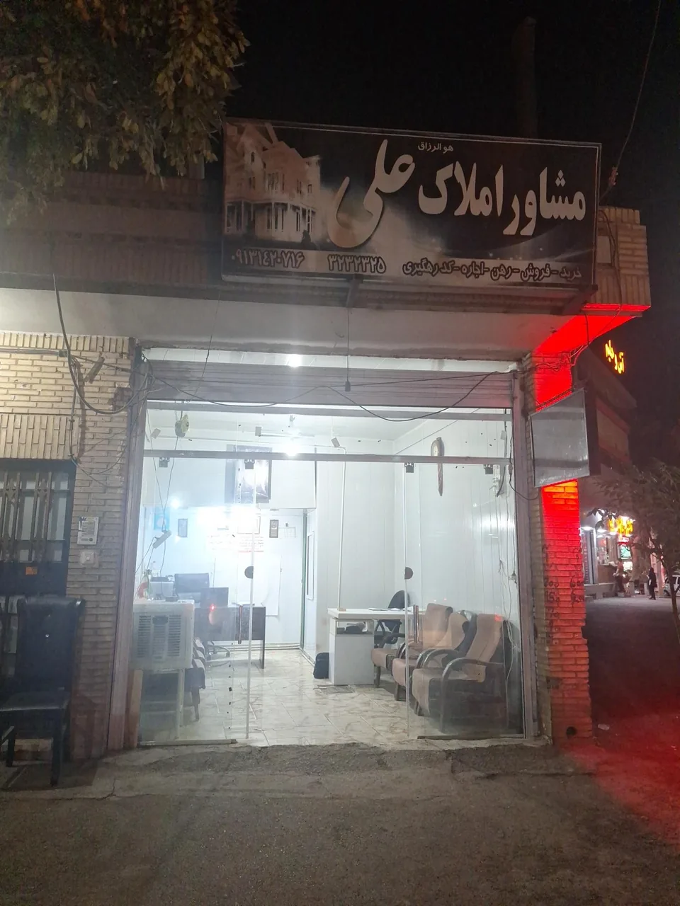 املاک علی - تصویر 2
