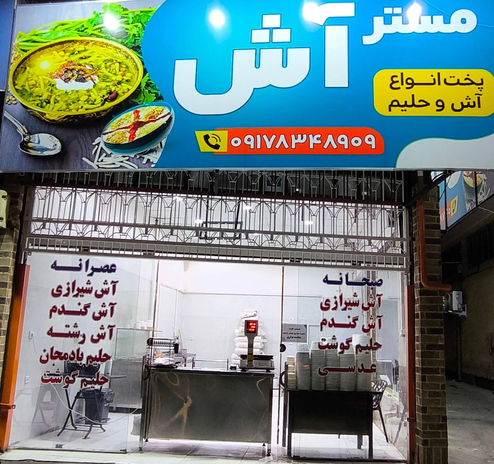 رستوران حاجی زارع - تصویر 3
