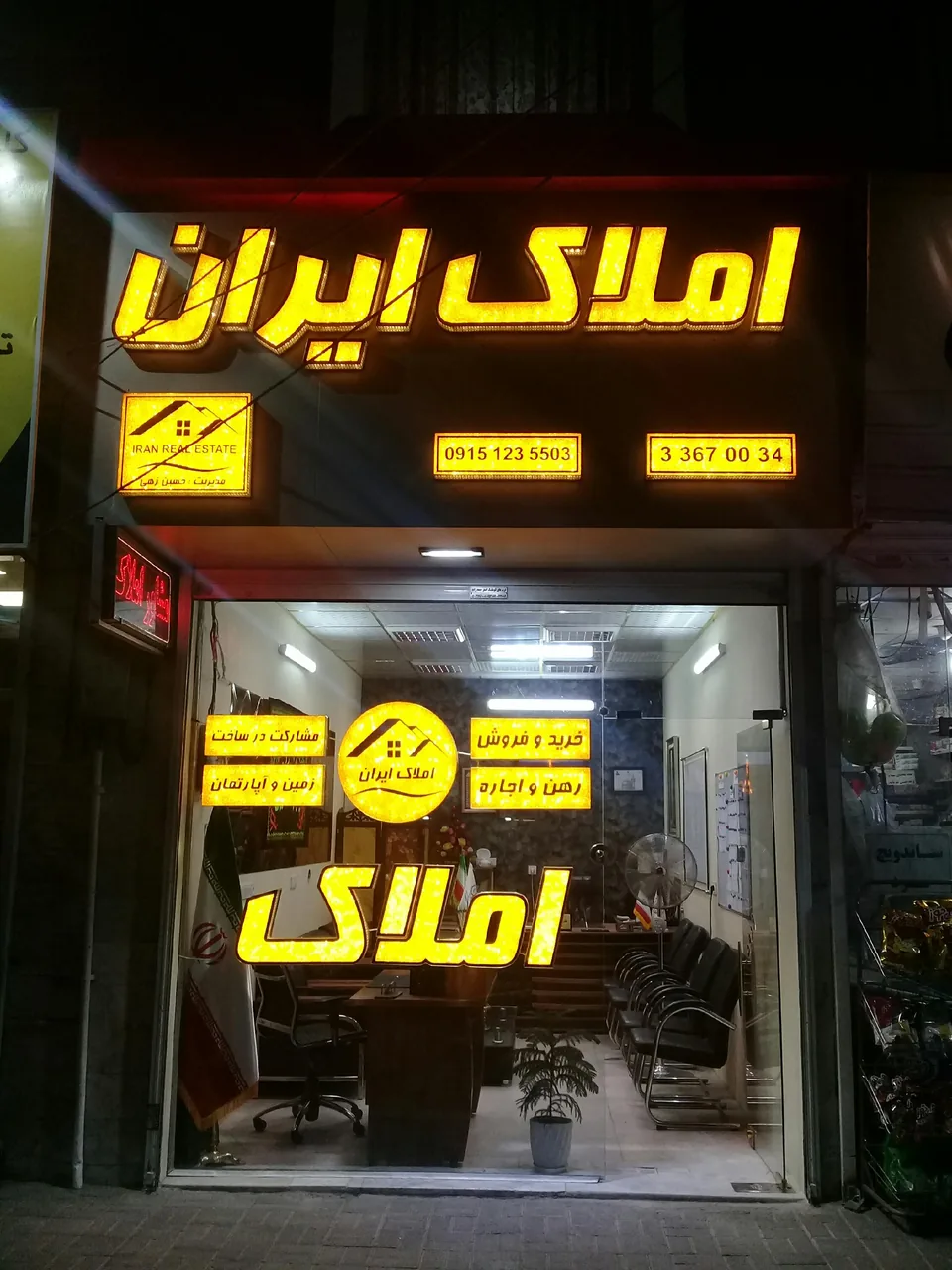 مشاورین املاک ایران