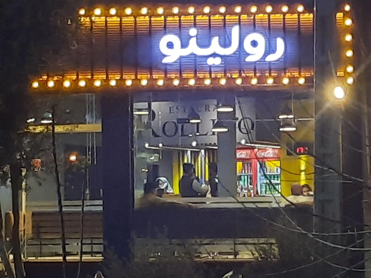 رولینو