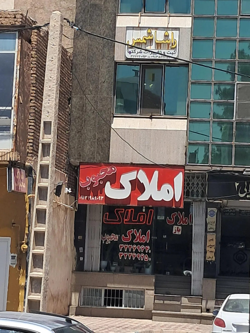 املاک محبوب