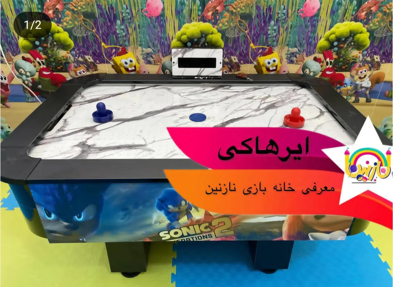 خانه بازی نازنین - تصویر 5