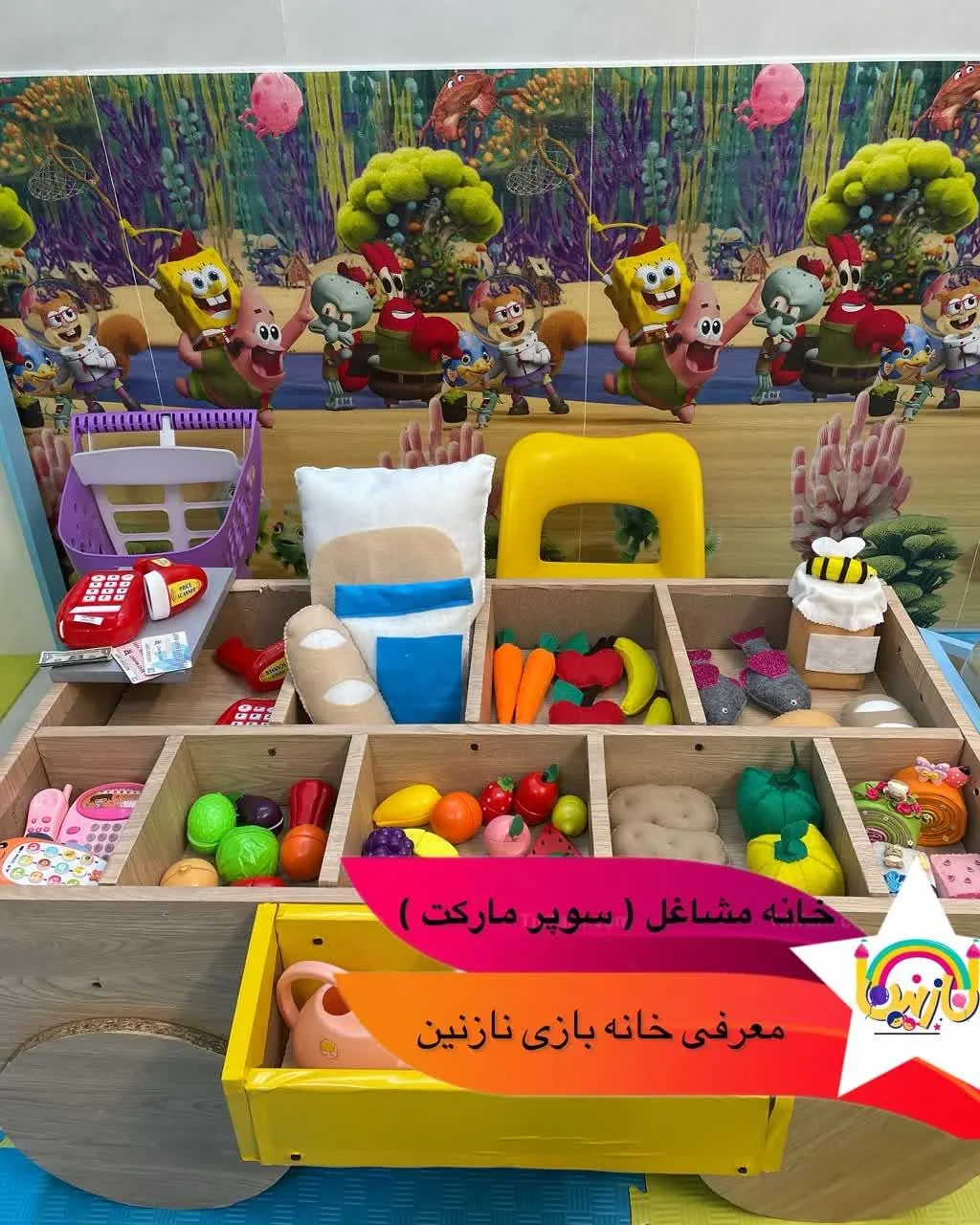 خانه بازی نازنین - تصویر 6