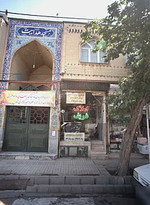 املاک شریف