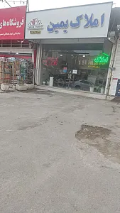 املاک یمین