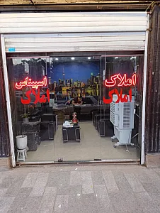 املاک اسپیناس