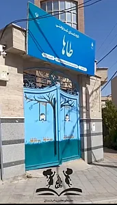 مهد طاها