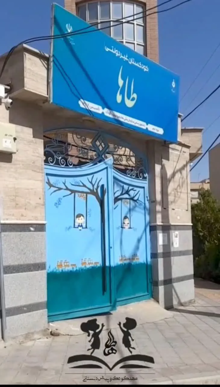 مهد طاها