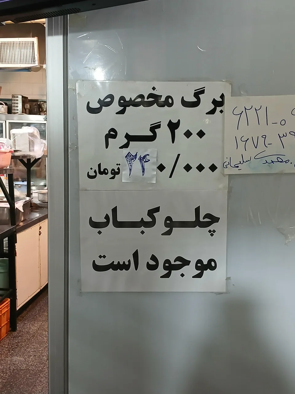 کبابی توحید - تصویر 3