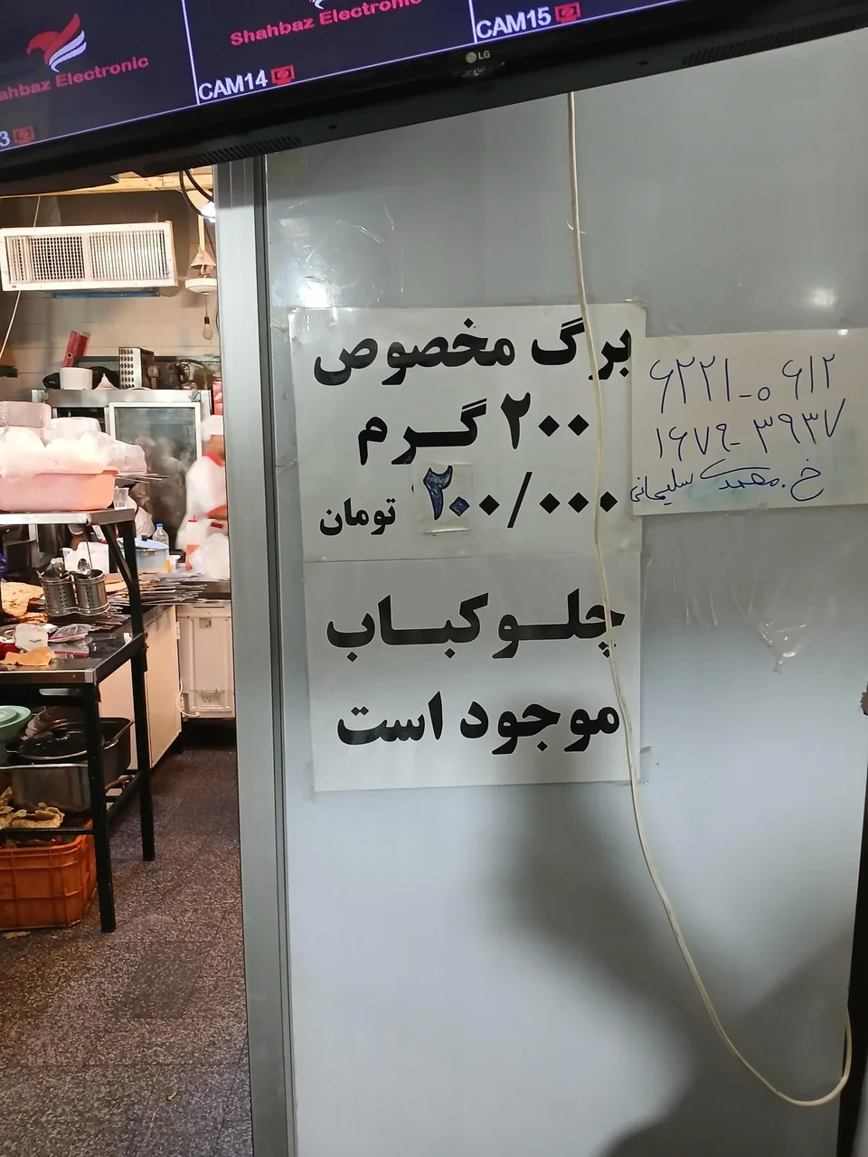 کبابی توحید - تصویر 5