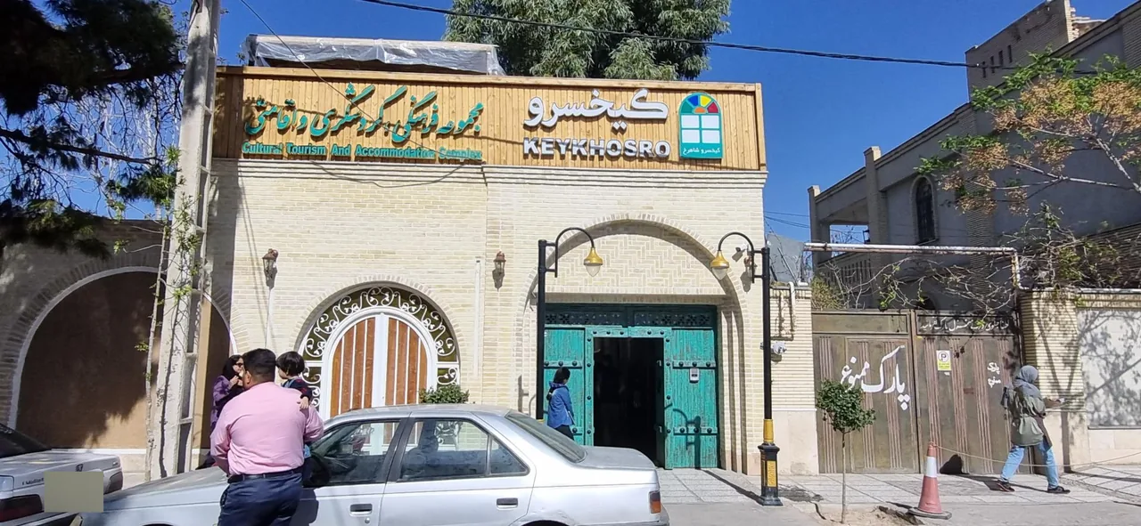 مجتمع اقامتی پذیرایی کیخسرو - تصویر 2
