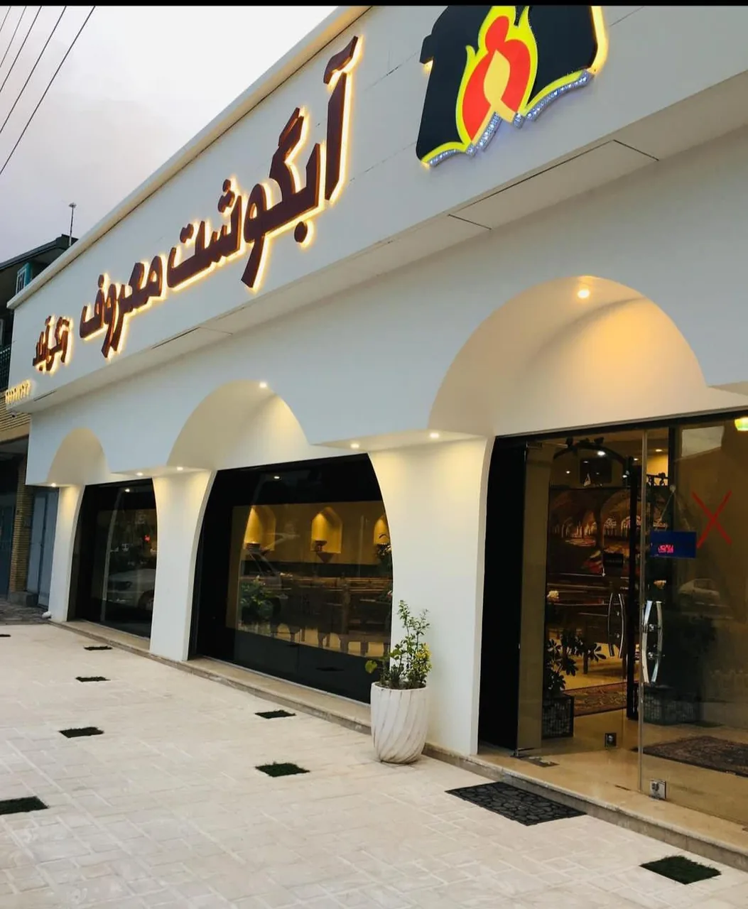 رستوران آبگوشت معروف زنگی آباد - رستوران در کرمان - تصویر 2