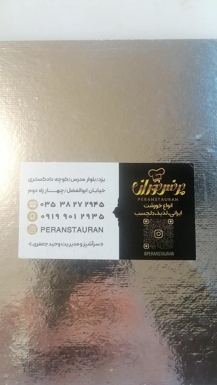 غذای بیرون بر پرنس توران - تصویر 4
