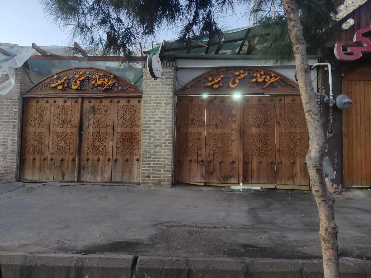 رستوران و سفره‌خانه سنتی همینه - تصویر 2