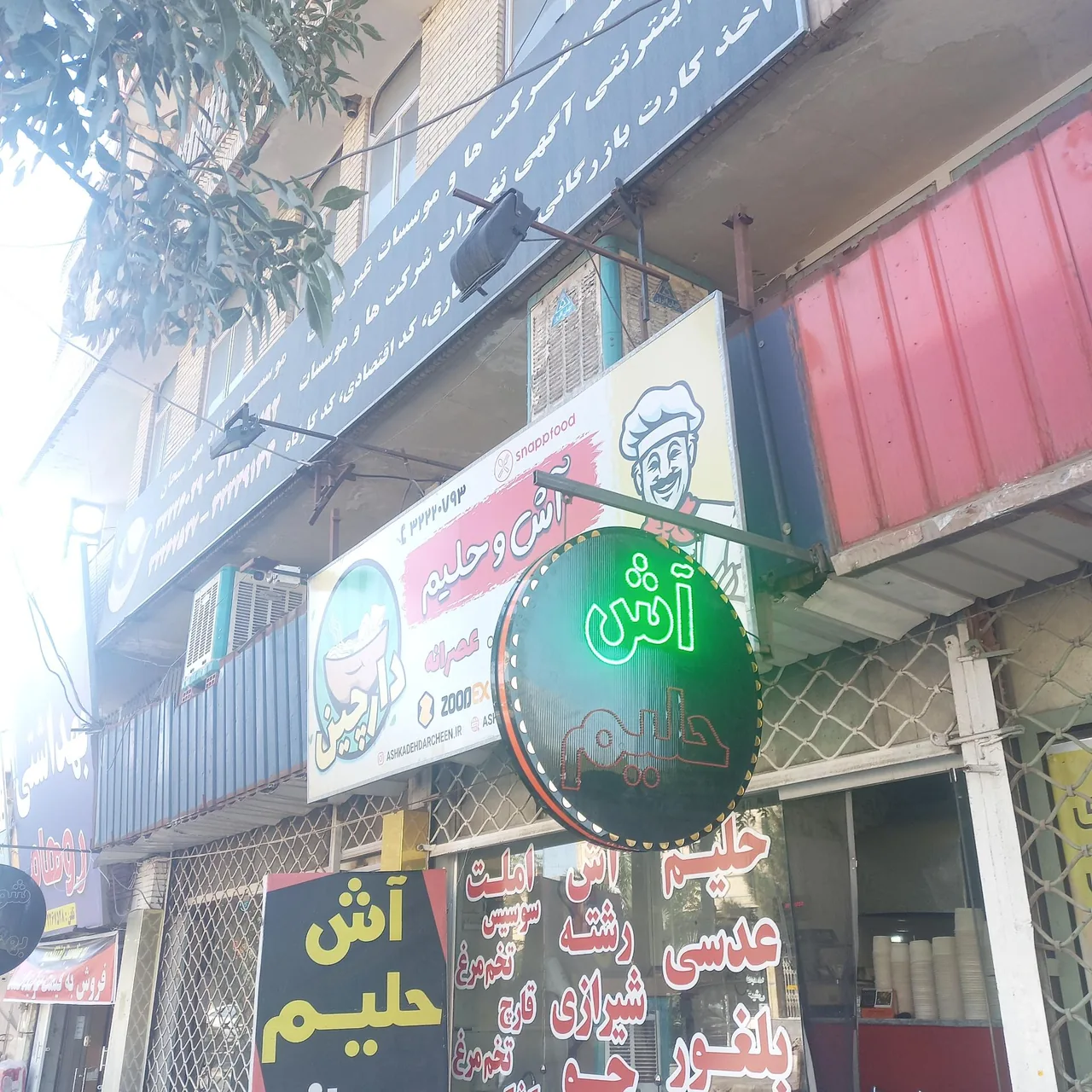 آش حلیم و صبحانه دارچین - تصویر 3