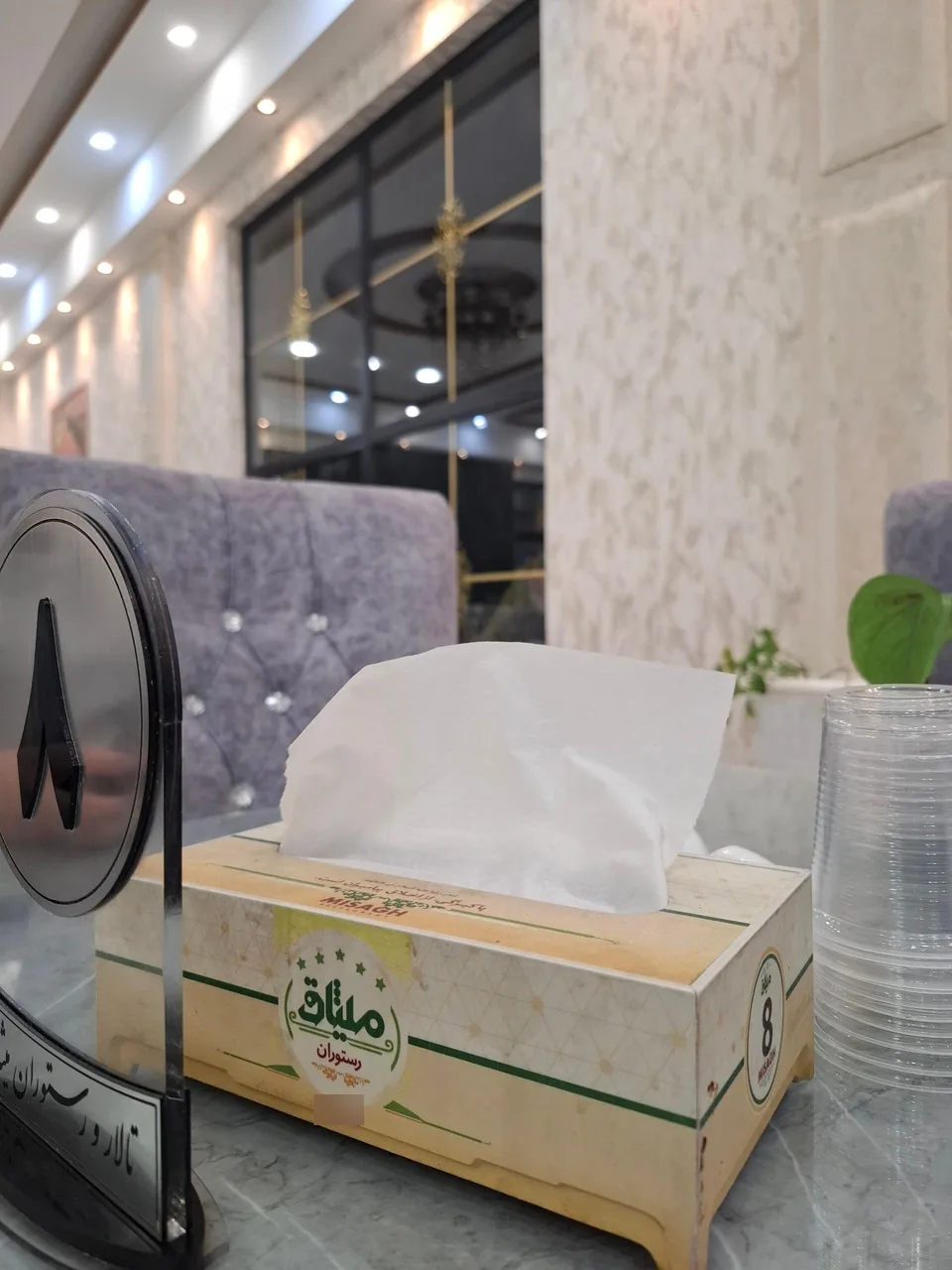 رستوران میثاق