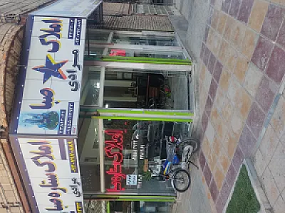 مشاور املاک ستاره صبا