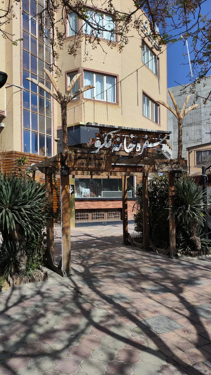 سفره خانه مکو - تصویر 2