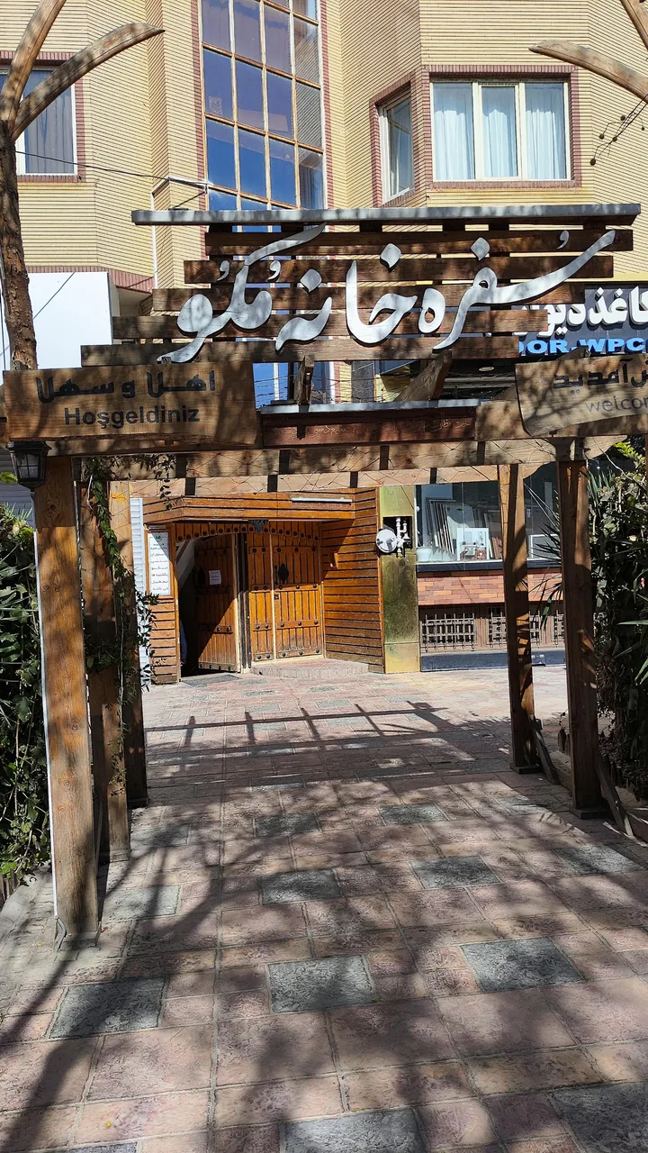سفره خانه مکو - تصویر 3