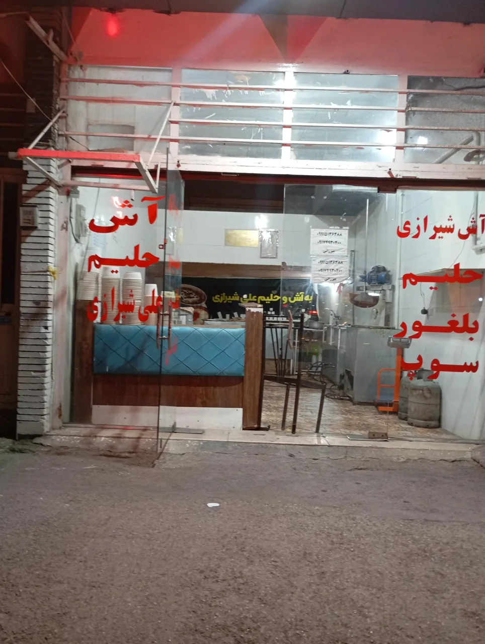 آش و حلیم کاکو شیرازی - آش و حلیم در کرمان - تصویر 2