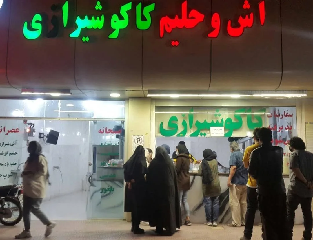آش و حلیم کاکو شیرازی - آش و حلیم در کرمان - تصویر 3