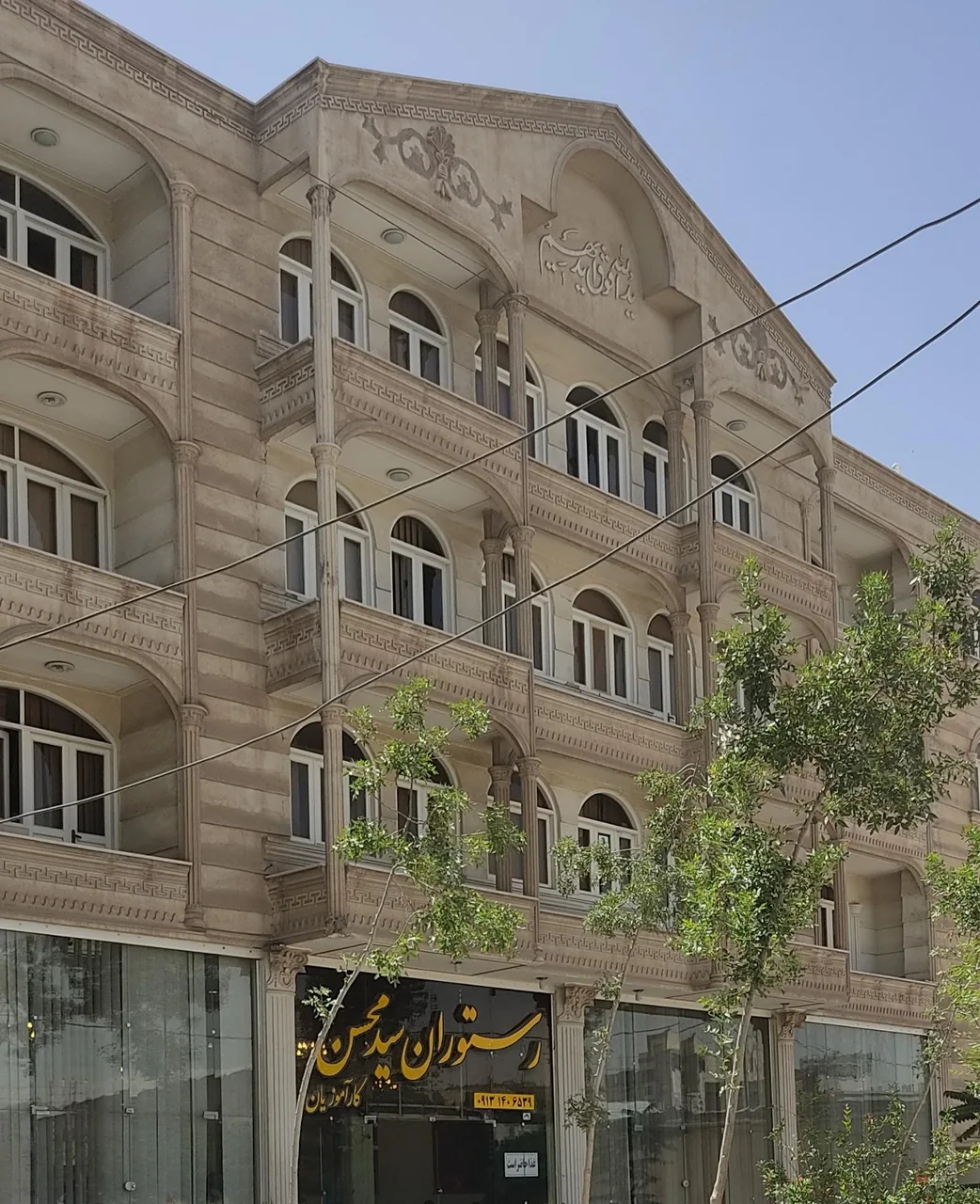 رستوران سید محسن - تصویر 2