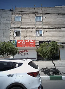 املاک پارس
