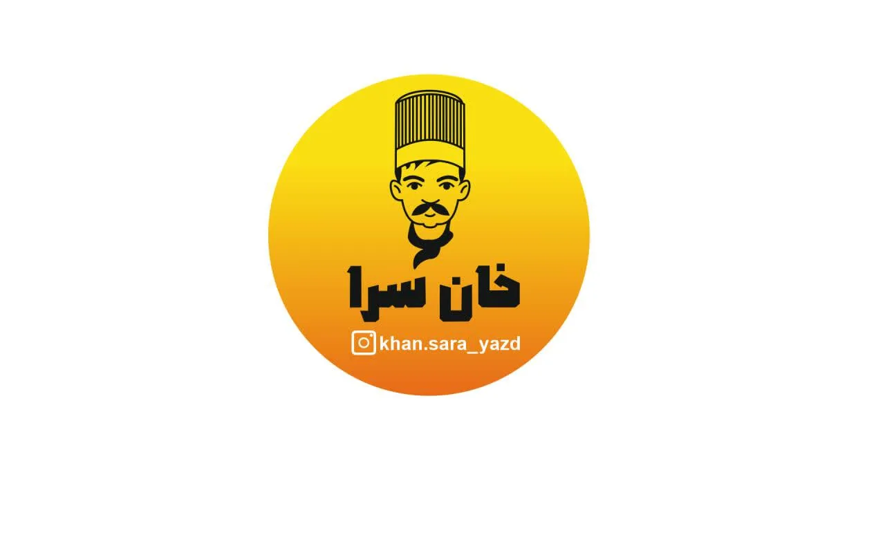 کافه صبحانه وشام خان سرا - تصویر 2