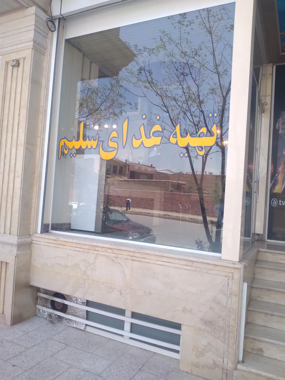 تهیه غذای سلیم - کترینگ و تهیه غذا در کرمان - تصویر 3