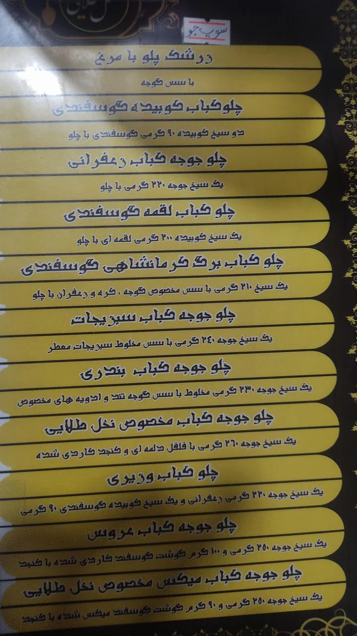 تهیه غذای نخل طلایی - کترینگ و تهیه غذا در کرمان - تصویر 2