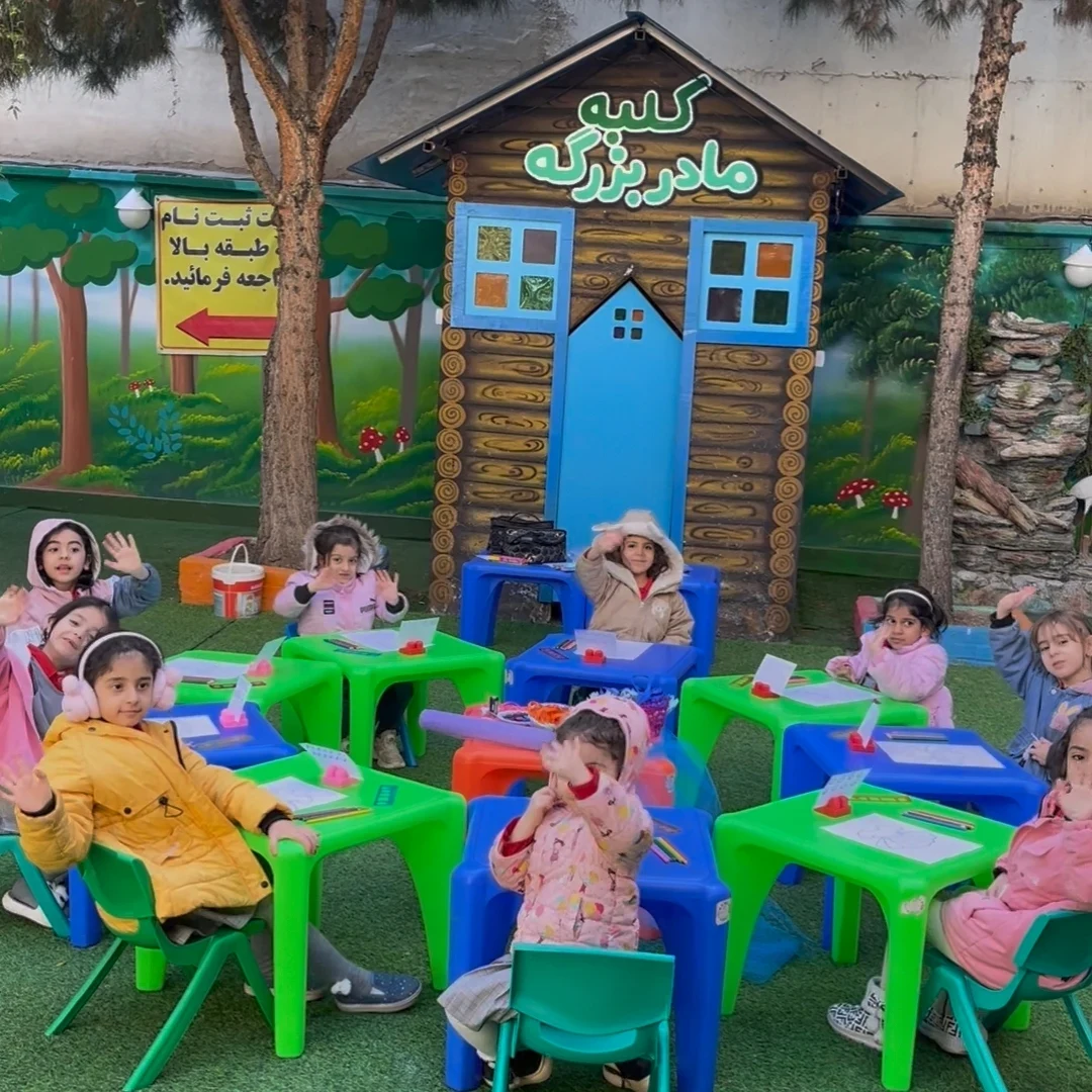 مهد و پیش دبستانی آوینو (۱) - تصویر 4