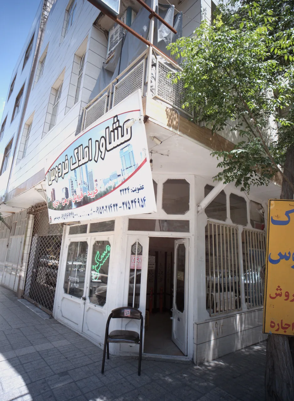 مشاور املاک فردوس