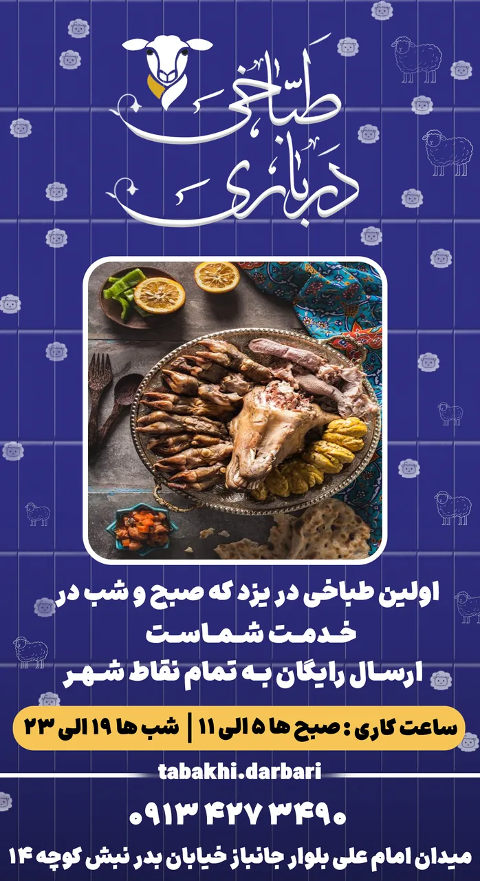 طباخی درباری - تصویر 3