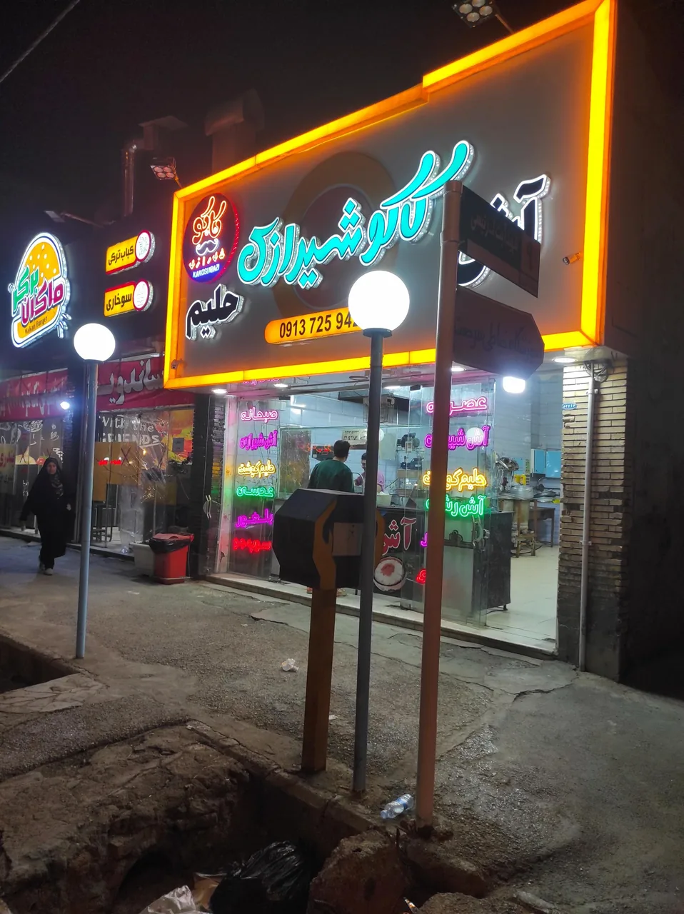 آش و حلیم کاکوشیرازی - آش و حلیم در کرمان - تصویر 2