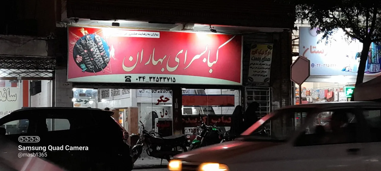 کبابی بهاران