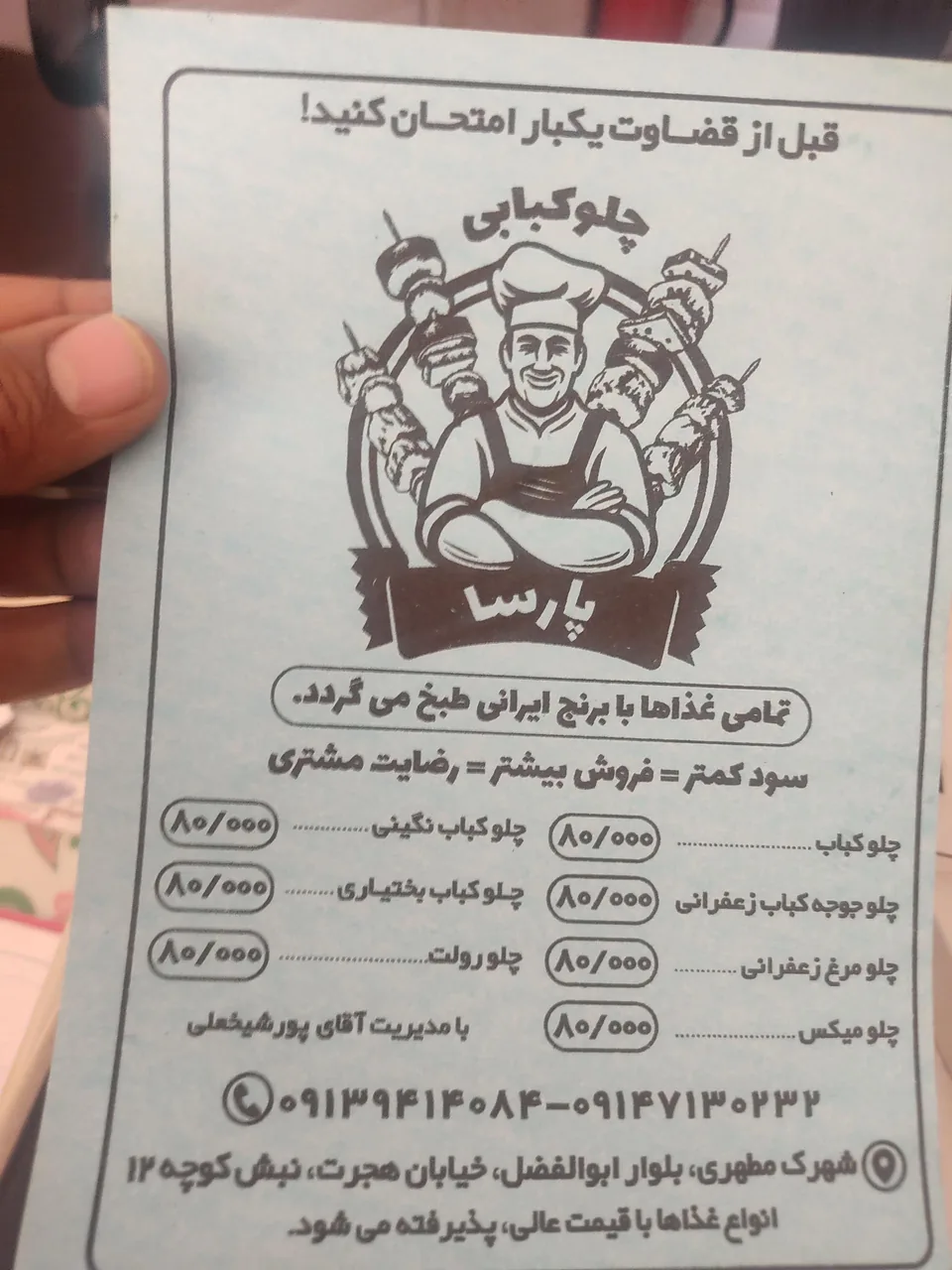 رستوران پارسا - تصویر 2